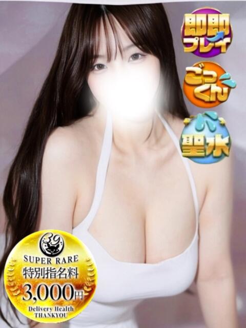 ぴっこ サンキュー沼津店（サンキューグループ）（激安デリヘル）