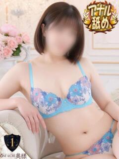 にな【癒しも色気も最上級】 One More 奥様 新宿店（新宿・歌舞伎町/デリヘル）
