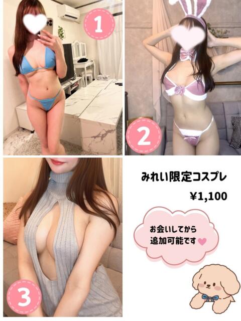 美麗/みれい クラブ バレンタイン大阪（素人美女専門デリヘル）