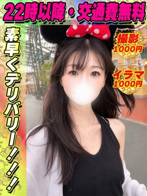 鶯谷店てぃえな サティアンまーと（デリヘル）