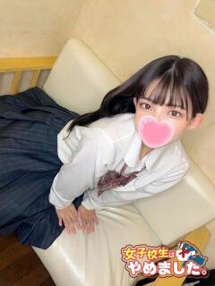 るびぃ 難波女子高生はやめました！！（難波/ホテヘル）