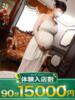 さら モアグループ宇都宮人妻花壇（/）
