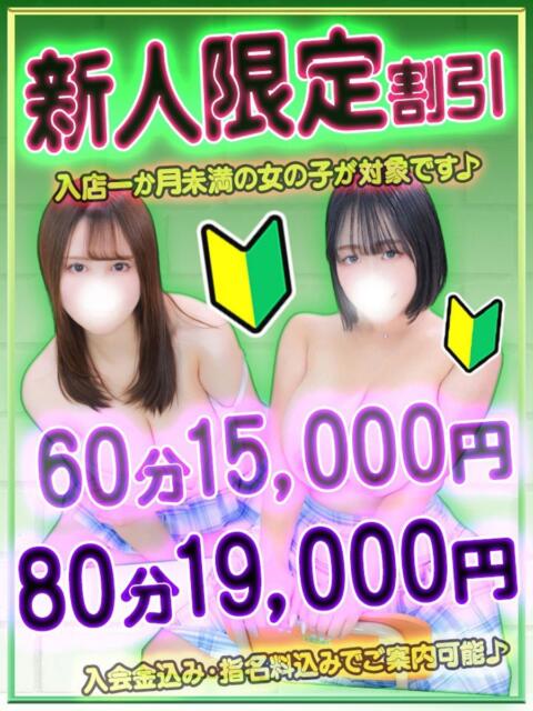 たると 東京巨乳デリヘル おっぱいマート（デリヘル）