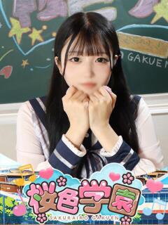 えま 桜色学園（桜町(土浦市)/ソープ）