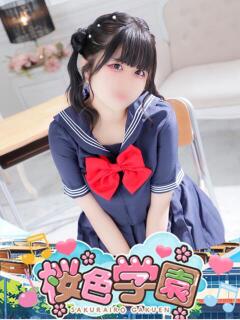 きゅん 桜色学園（桜町(土浦市)/ソープ）