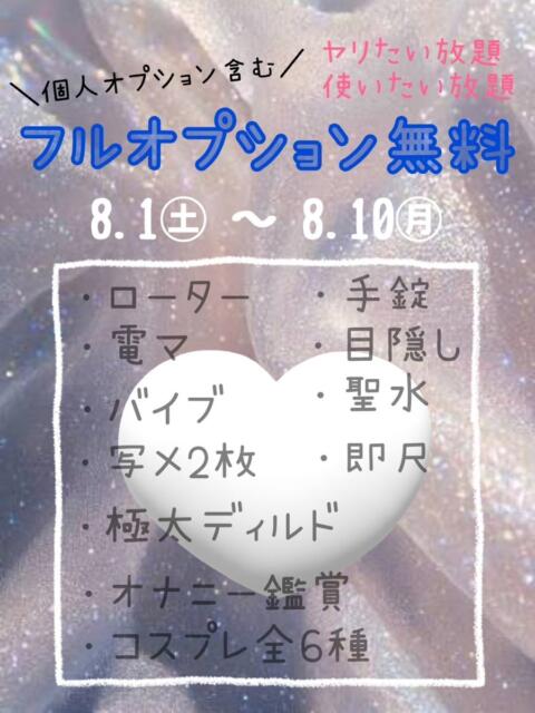 リのん 鹿児島ちゃんこ霧島店（ぽっちゃりデリヘル）