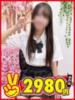 しずく 水戸2980円（/）