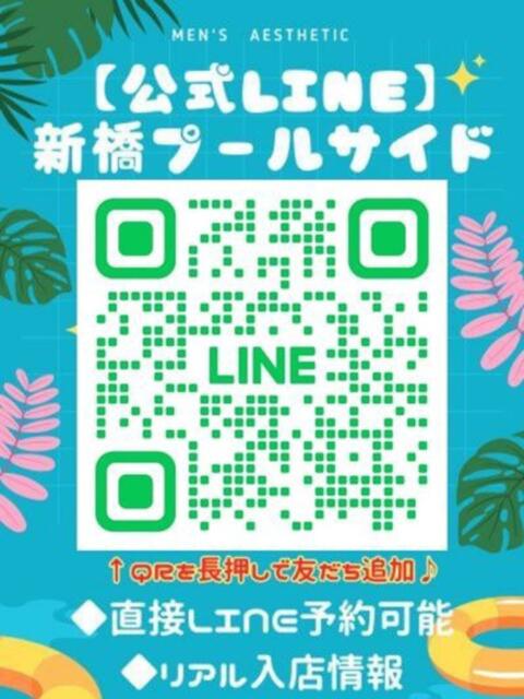 おと プールサイド新橋店（【非風俗】メンズエステ）
