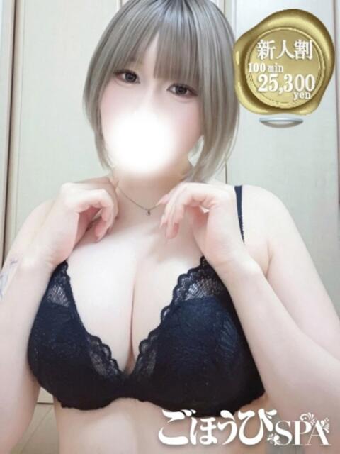 リゼ ごほうびSPA池袋店（デリバリーエステ）
