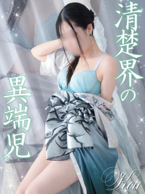 こう Club label（ツーショットキャバクラ）