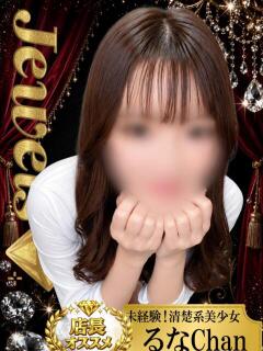 るな ジュエルズ(池袋)（池袋/おっパブ・セクキャバ）