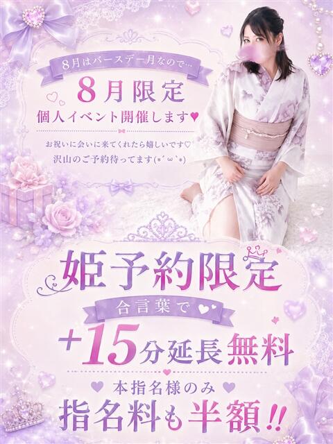 愛心(あいす) 丸妻 錦糸町店(人妻デリヘル)