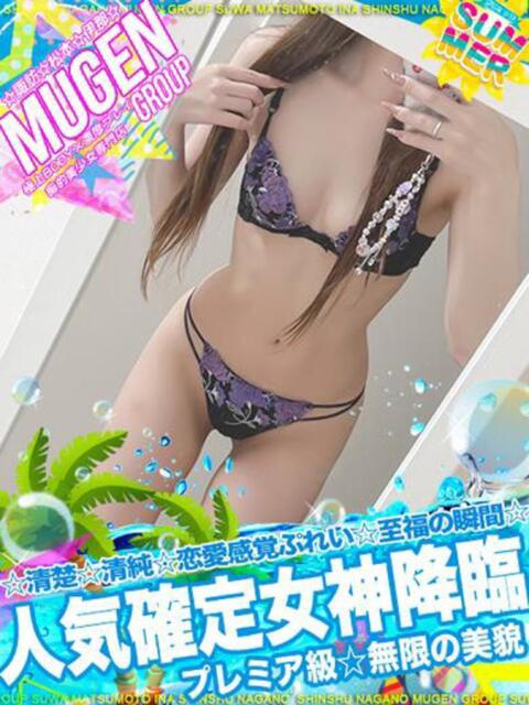リサ 信州無限GP 総合受付 諏訪店（デリヘル）