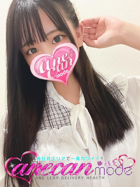 あゆむ☆あま～い！恋人空間☆ アネキャンモード（デリヘル）