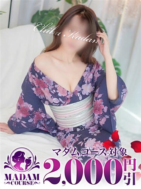 あきこ 千葉人妻花壇(人妻デリヘル)