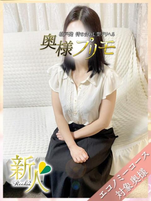 かな 奥様プリモ(人妻デリヘル)