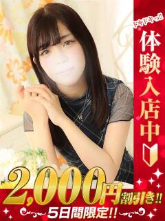 みくる 那須塩原人妻花壇（那須塩原/デリヘル）