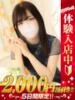 みくる 那須塩原人妻花壇（/）
