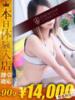 すみれ One More奥様　厚木店（/）