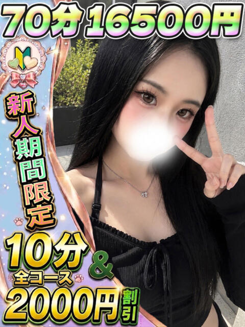 あやめ イクイクサークル鶯谷店（デリヘル）