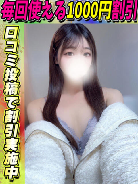 ななみ イクイクサークル鶯谷店（デリヘル）