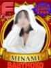 みなみ ベイビーモコ（/）