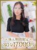 まるな 千葉人妻花壇（/）