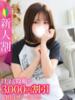 かの★感度120％激イキJD★ Chloe五反田本店　S級素人清楚系デリヘル（/）
