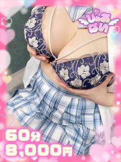 ももか♡業界未経験♡イチャイチャ大好き♡ ぴゅあぱい熊本♡ぽちゃかわ巨乳専門♡誠実すぎる風俗♡返金保証店♡（中央街/デリヘル）