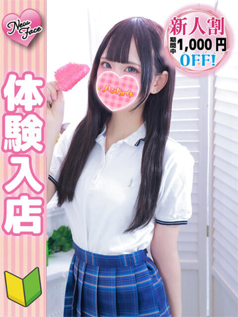 あこ 秋葉原ハンドメイド（派遣型オナクラ）