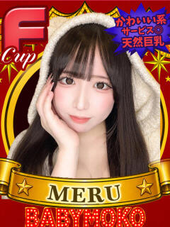 める ベイビーモコ（池袋/おっパブ・セクキャバ）