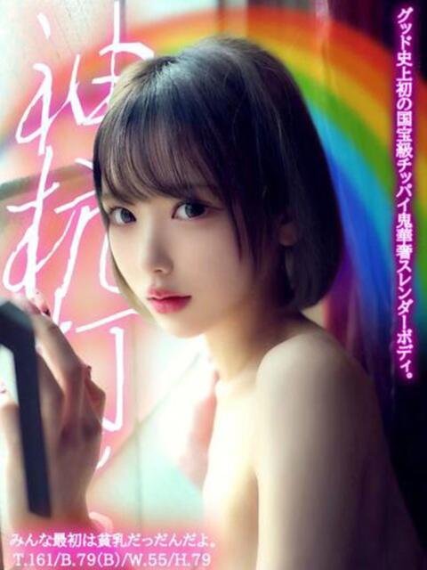 みんな最初は貧乳だったんだよ。 GOOD-グッド-（ソープランド）