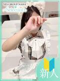 若菜 Selection(セレクション)(沖縄)（辻/ヘルス）