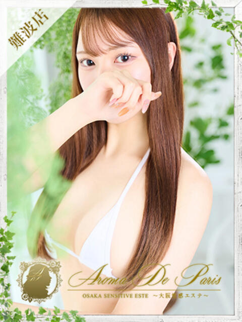 月城 アズサ Aroma De Pari（アロマ・デ・パリ）（派遣型アロマエステ）