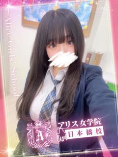 小坂 やよい アリス女学院 日本橋校（日本橋/ホテヘル）