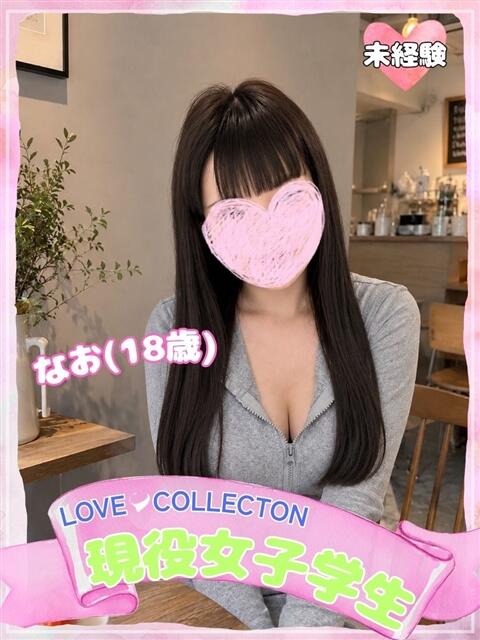 なお ラブコレ（デリヘル）