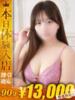 ぽめ【天性のド変態娘】 One More 奥様 新宿店（/）