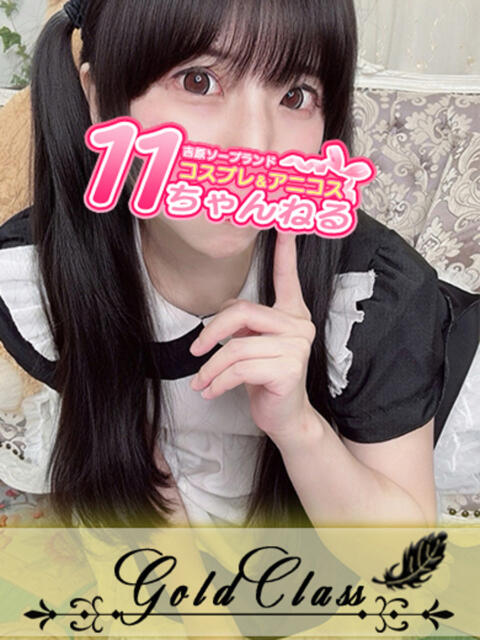 リズ 11チャンネル（ソープランド）