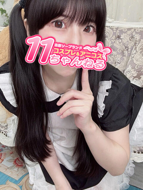 リズ 11チャンネル（ソープランド）
