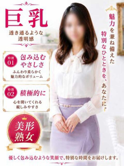 あやか 千葉中央人妻援護会（人妻系デリヘル）