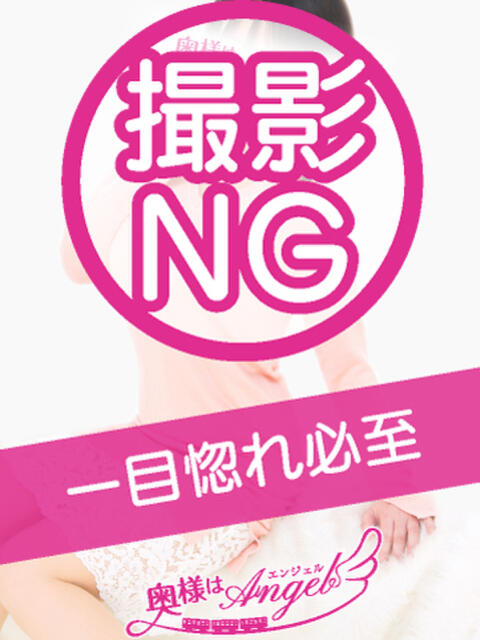しょうこ 奥様はエンジェル　八王子店（人妻待ち合わせ型&amp;デリバリー）
