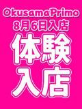 しおり 奥様プリモ（松戸/デリヘル）