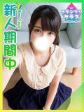 りこ☆処女ロリのエッチ国立大生 東京女子大生グランプリ（池袋/デリヘル）