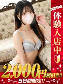 ゆい 那須塩原人妻花壇（那須塩原/デリヘル）
