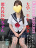 ねね おクンニ学園 横浜関内校（/）