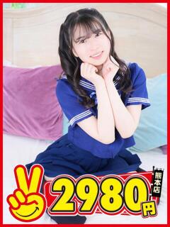 しずく 熊本2980円（中央街/ヘルス）