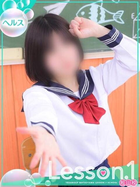 さき レッスンワン松山校（ファッションヘルス）