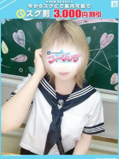 めぐ【FG系列】 フィーリングin厚木【FG系列】（本厚木/デリヘル）