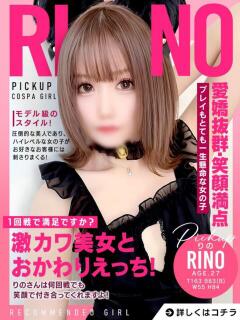 りの(15000) 原価デリヘルcospa（コスパ）（福島/デリヘル）