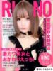 りの(15000) 原価デリヘルcospa（コスパ）（/）